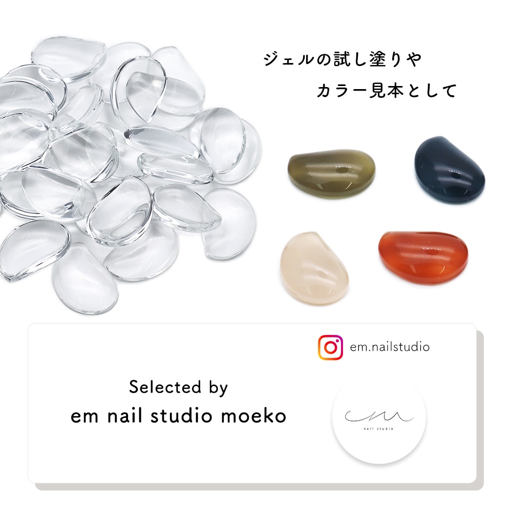 ネコポス送料無料】ネイルツール em nail studioコラボ商品 カラー