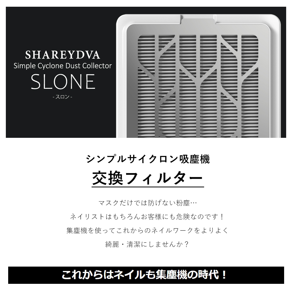 2024正規激安】 SHAREYDVAシンプルサイクロン集塵機SLONE 手入れ用具 ...