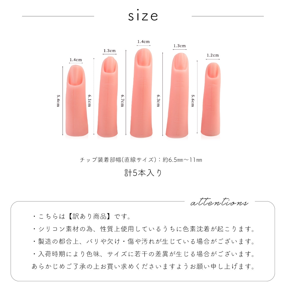 ネコポス送料無料】【訳あり】ネイルアート用 プラクティスフィンガー