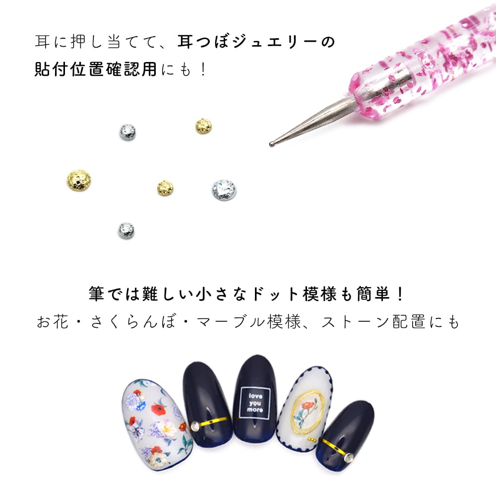 ネコポス送料無料】ネイルツール クリアグリッタードットペン 5
