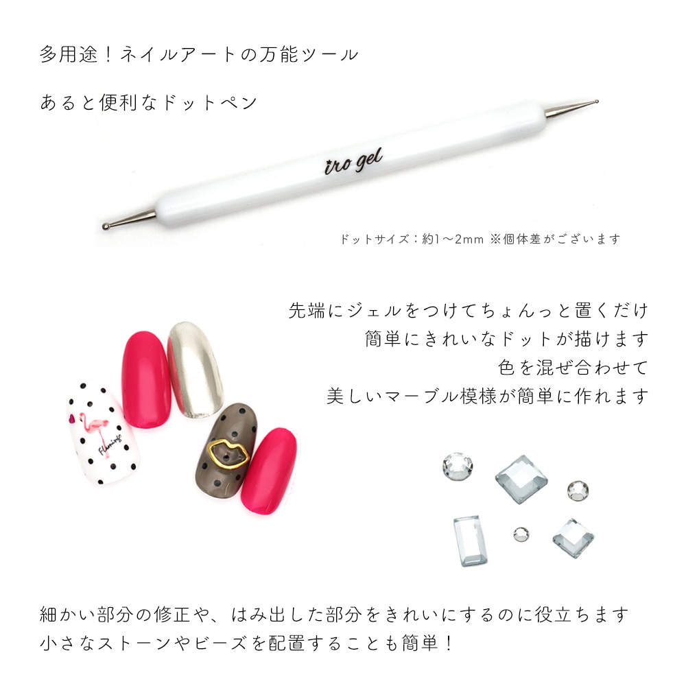 訳あり】【ネコポス送料無料】ネイルツール ドットアートペン [約 1mm/2mm] 2サイズ ジェルネイル用品,ジェルネイル用グッズ ジェル ネイルキット ネイル用品専門店 ネイルタウン