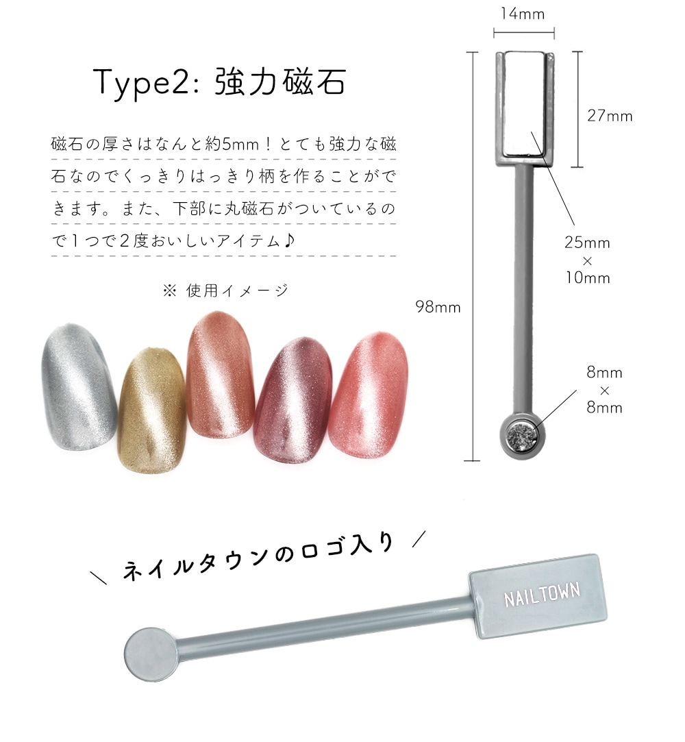 ネコポス送料無料】【訳あり】 ネイルツール ネイル用マグネット 2タイプ | ジェルネイル用品,ジェルネイル用グッズ | ジェルネイルキット ネイル用品専門店  ネイルタウン