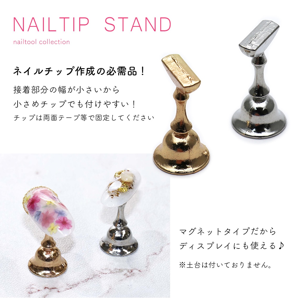 新品 ネイルチップスタンド - ネイルアート用品(筆など)