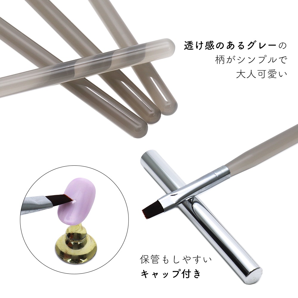 ネコポス送料無料】ネイルツール ジェルネイルブラシ クリアグレー [全