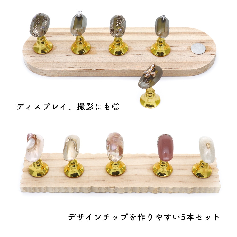 ネコポス送料無料】ネイルアート用 ウッドチップスタンド マグネット