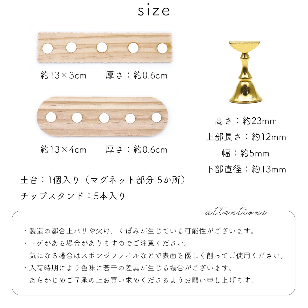 ネコポス送料無料】ネイルアート用 ウッドチップスタンド マグネット