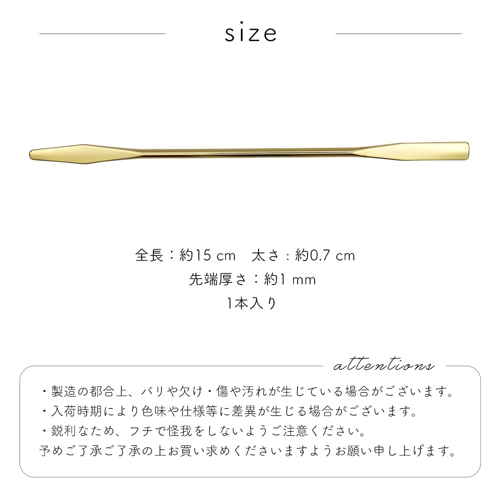 ネコポス送料無料】ネイルツール ロング2wayスパチュラ 全3種 | ジェル