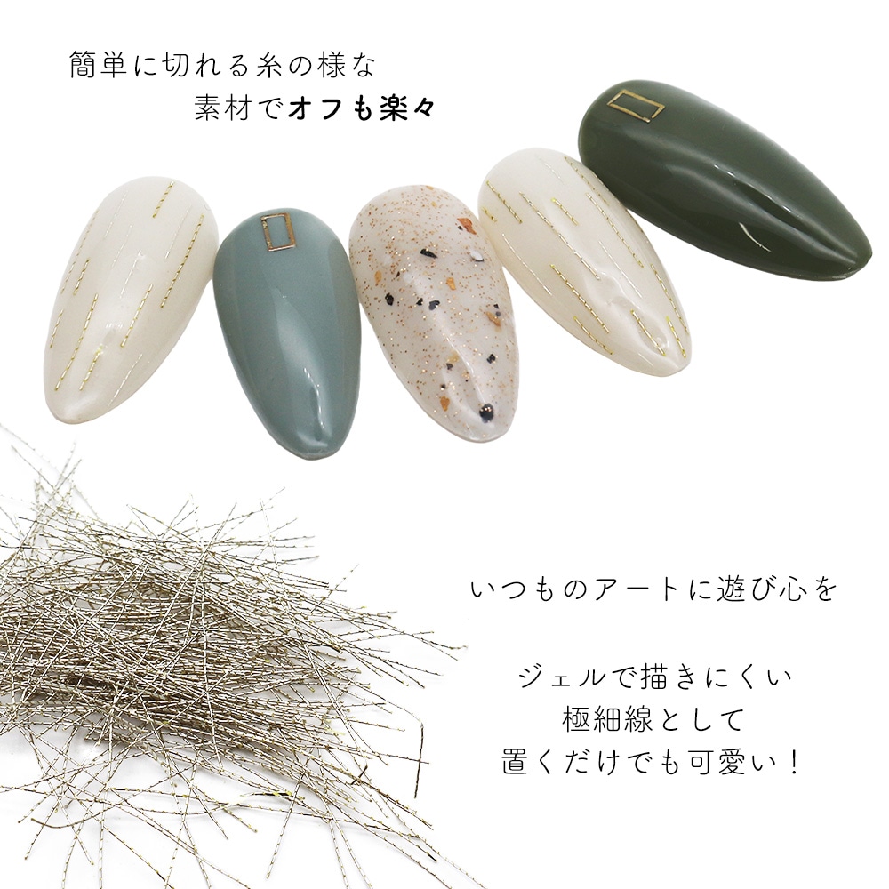 ネコポス送料無料】ネイルパーツ ニュアンスメタリックヤーン