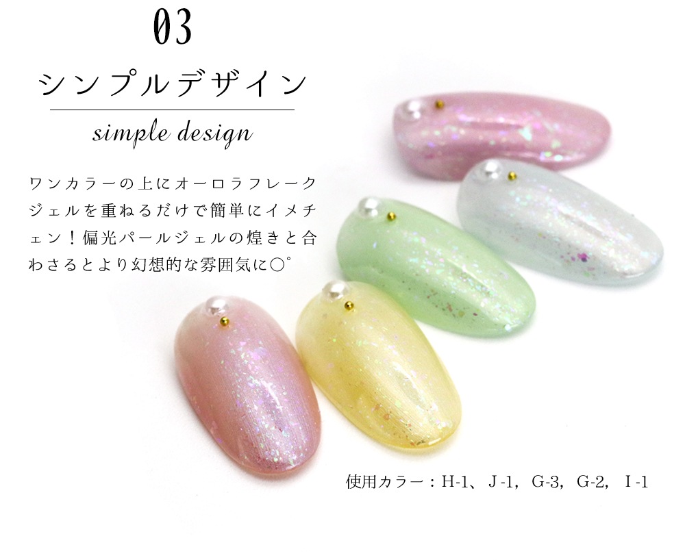 全色セット ネイルタウンジェル オーロラフレークジェル4色セット 3g入り ジェルネイル用品 ジェル Nailtownジェル ジェルネイルキット ネイル用品専門店 ネイルタウン