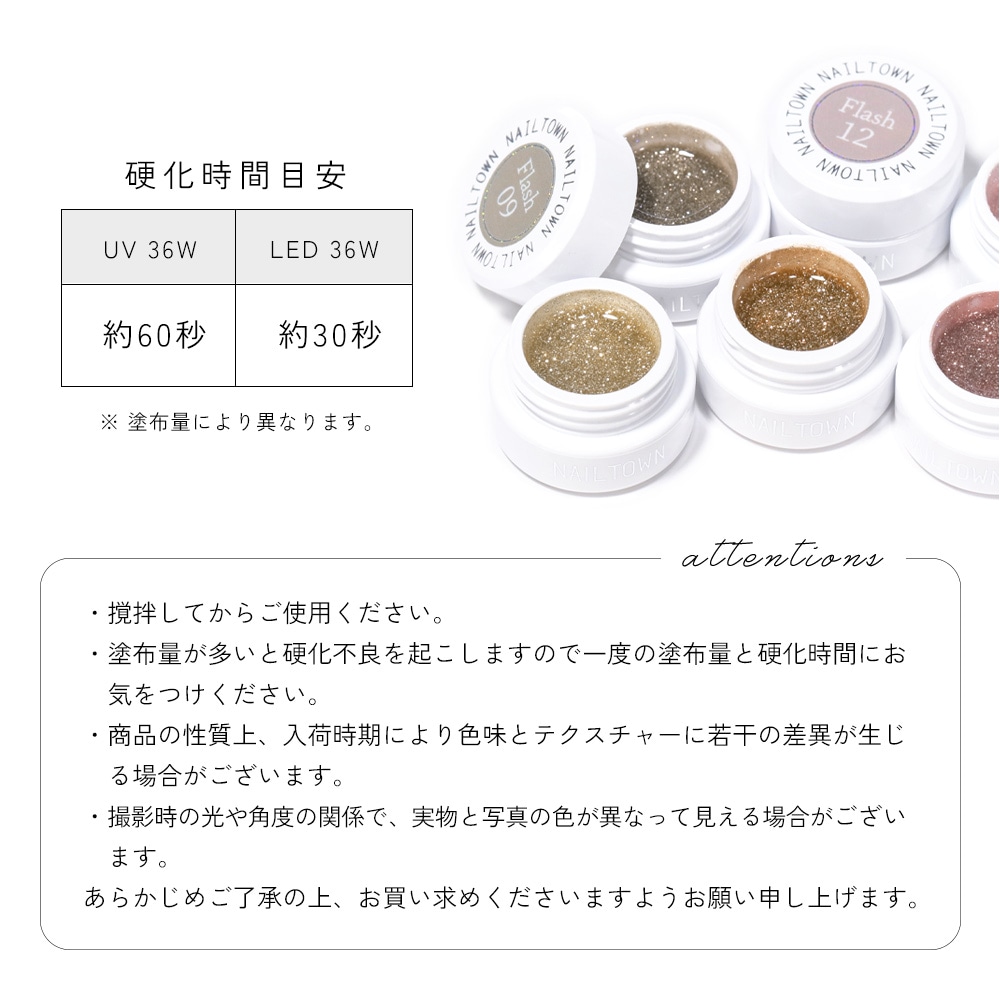 loade フラッシュジェル 10色セット 楽天市場】ネイルタウンジェル フラッシュジェル 全18色 3g入り ジェル