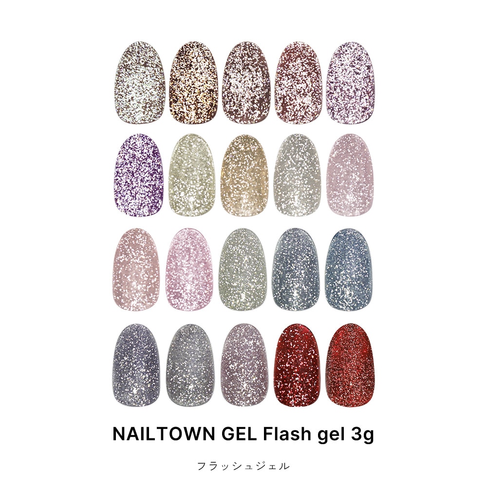 フラッシュジェル　新色2色