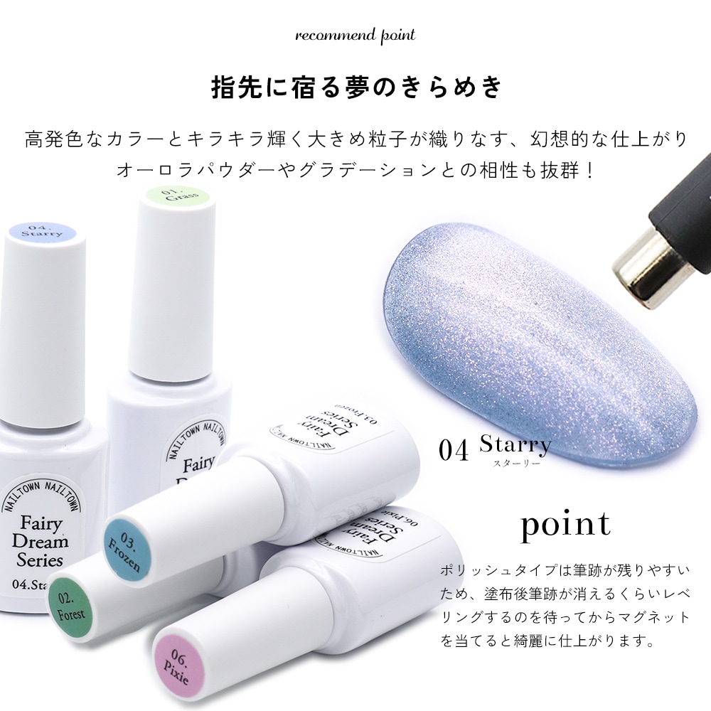 ネコポス送料無料】輝く粒子 マグネットネイル ネイルタウンジェル