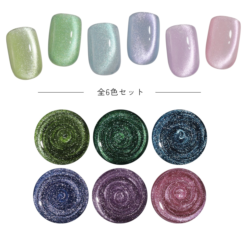 ネコポス送料無料】輝く粒子 マグネットネイル ネイルタウンジェル