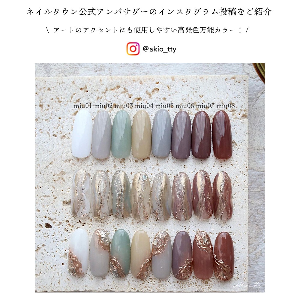 ネイルタウン コラボカラージェル 10色セット nonnail miunail