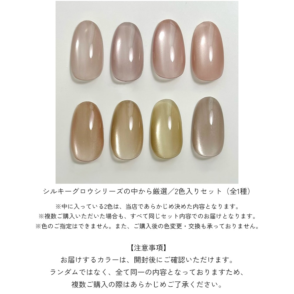 ネコポス送料無料】NAILTOWN GEL ポリッシュタイプ シルキーグロウ