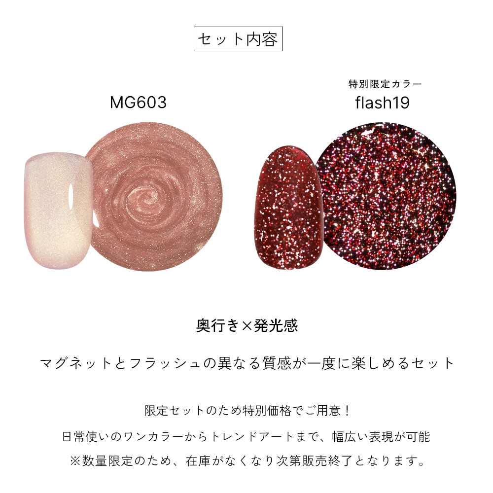 ネコポス送料無料】セレクトジェルセットvol.2 ジェル2個入り