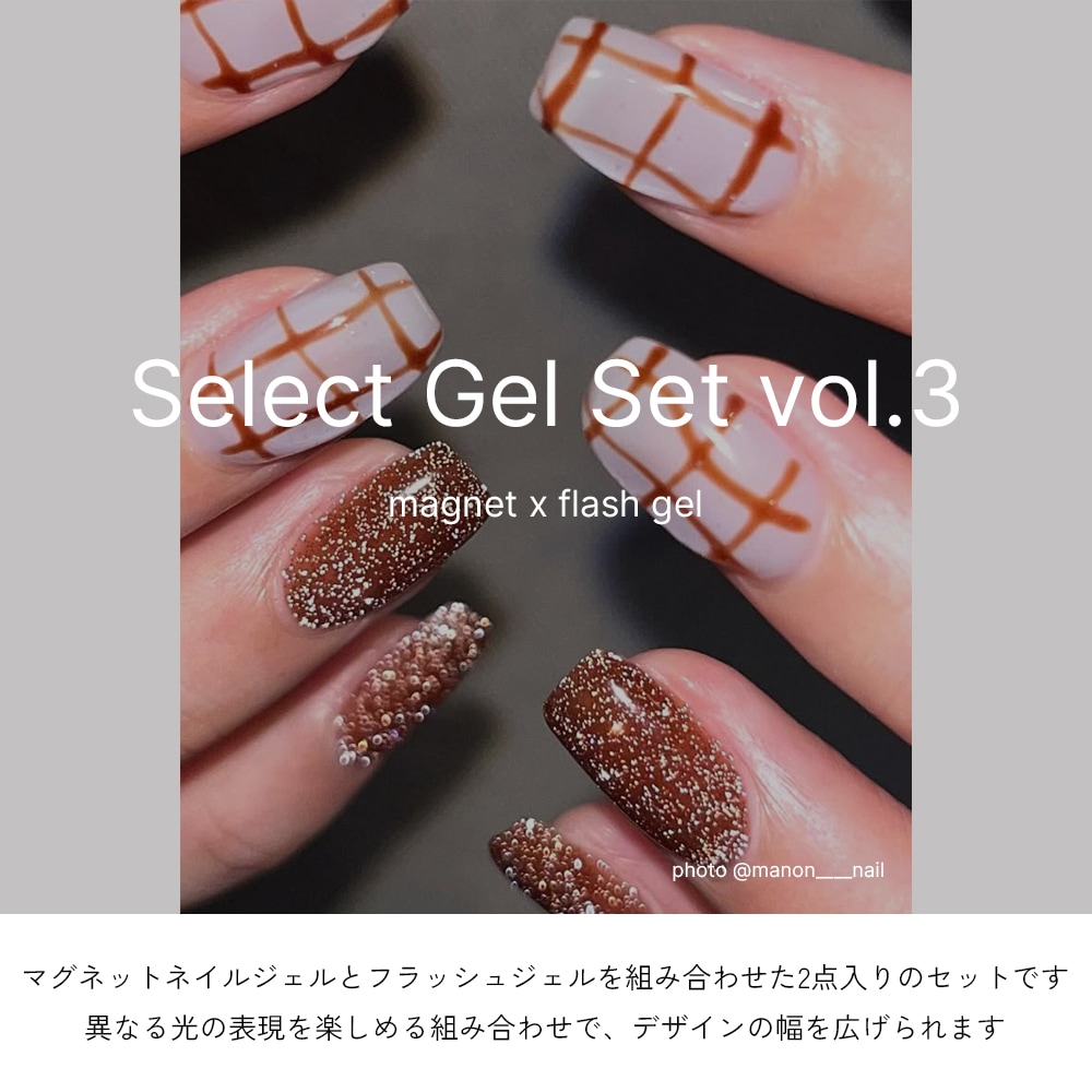 ネコポス送料無料】【訳あり品】セレクトジェルセットvol.3 ジェル2個