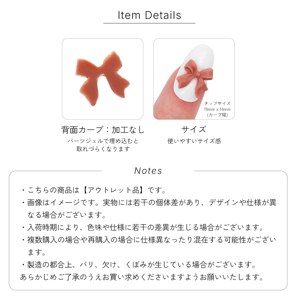 ネコポス送料無料】ネイルパーツ ガーリーリボンセット [20個入り