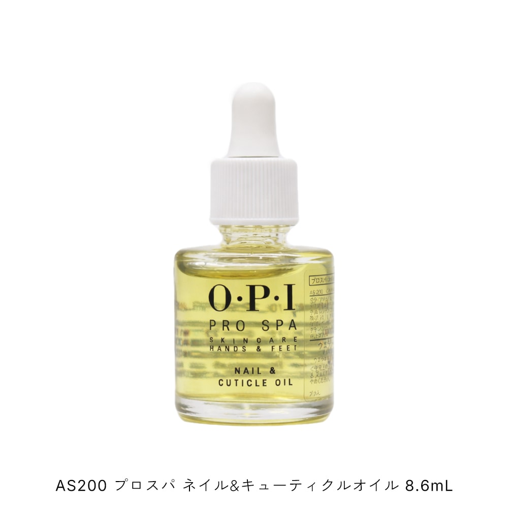宅配便限定】【OPI】 プロスパ ネイルオイル AS200 スポイトタイプ 8.6