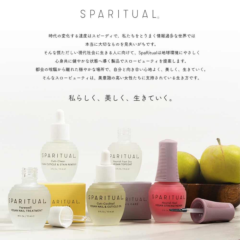 宅配便限定】SPARITUAL-スパリチュアル ネイルエリキサー 15ml 全3種類 ネイル・ハンド・フットケア用品,トリートメント ジェル ネイルキット ネイル用品専門店 ネイルタウン