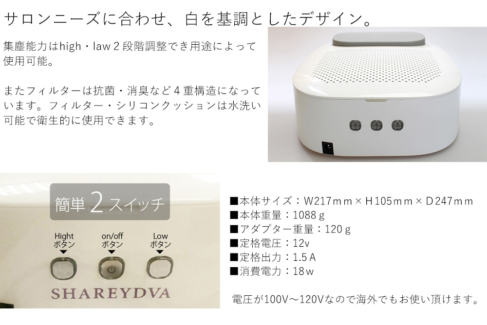 宅急便送料無料】SHAREYDVA 集塵機 Mason | ジェルネイル用品,ジェル