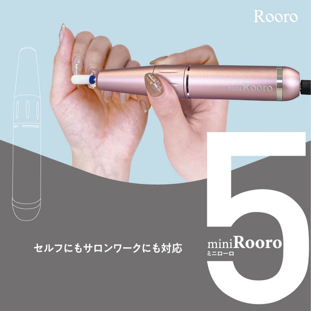 お年玉20％offクーポン配布！】【宅急便送料無料】Rooro ネイル