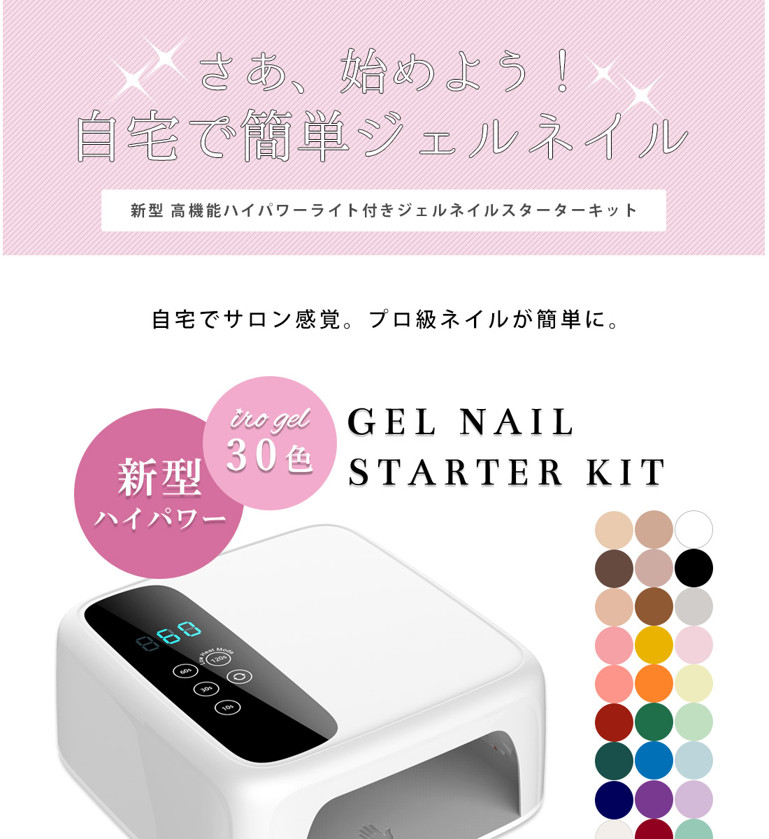 爆買い新作 ✨JEWNAIL自宅で簡単 サロン級セルフネールLEDUVライト en