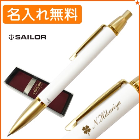 名入れ無料 ボールペン セーラー タイムタイドプラス ゴールド ボールペン Gd ホワイト 16 0459 210 Sailor 名入れボールペン など周年記念品ならひよこ堂