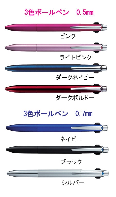 名入れ無料】三菱鉛筆 ジェットストリーム プライム 3色ボールペン 0.5mm ダークネイビー SXE3300005D9 uni R01-011│名入れ ボールペンなど周年記念品ならひよこ堂