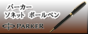 名入れボールペンなどギフトならひよこ堂 名前入りのプレゼント 企業の周年記念品などに