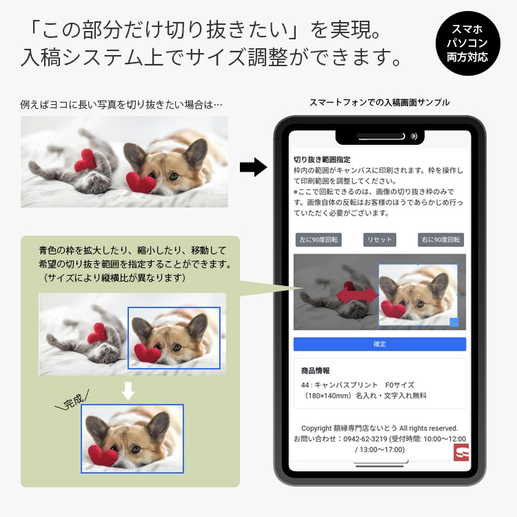 表面光沢仕上げ】大型サイズキャンバスプリント 長方形・正方形タイプ