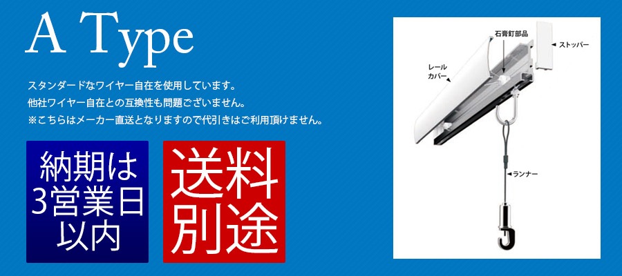 ピクチャーレール・額縁用金具,ピクチャーレール,石膏ボード用