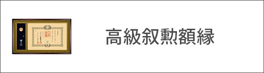 額縁専門店ないとう 本店 - 額縁の通販サイト 高品質・低価格な額縁の販売