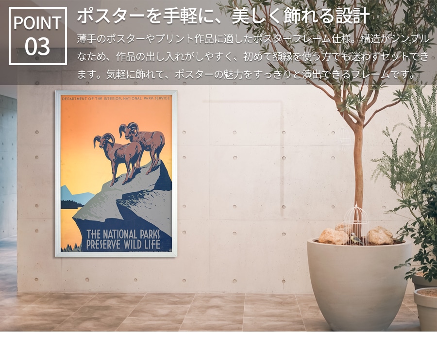 アルミポスターフレーム 特注サイズ 【作品サイズタテヨコ合計1401