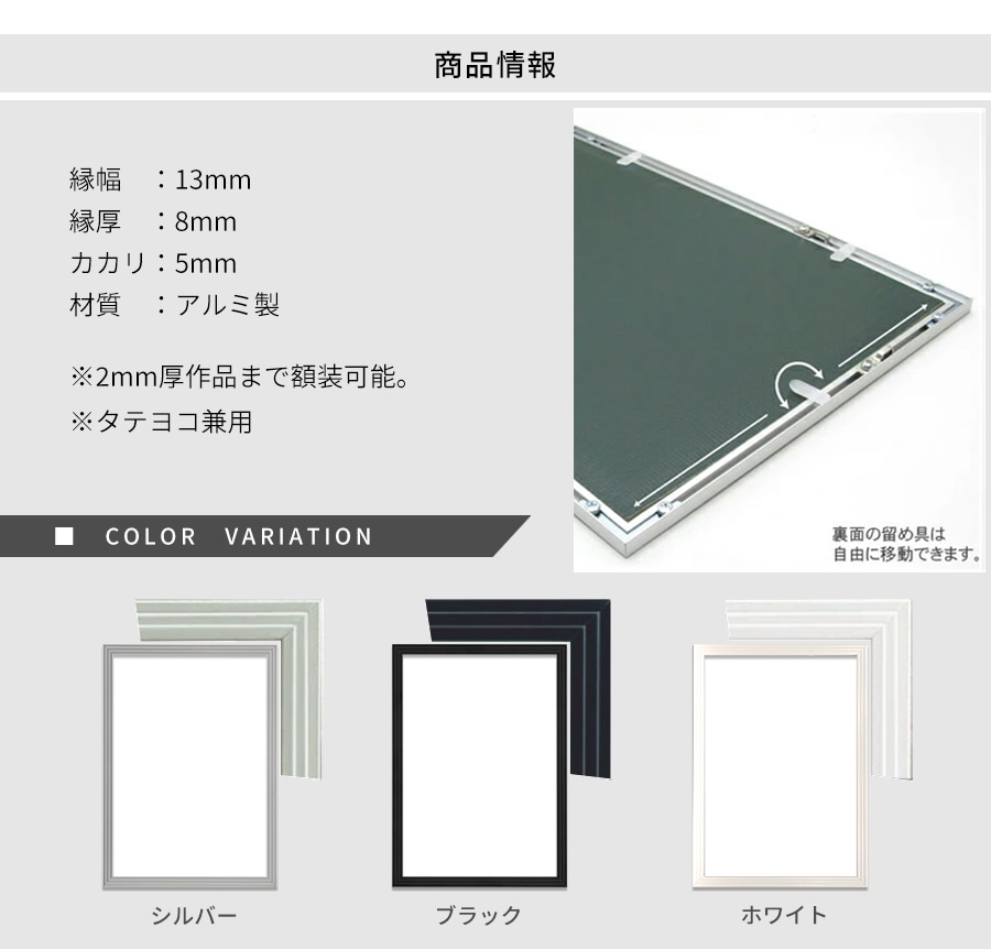 アルミポスターフレーム 特注サイズ 【作品サイズタテヨコ合計1201
