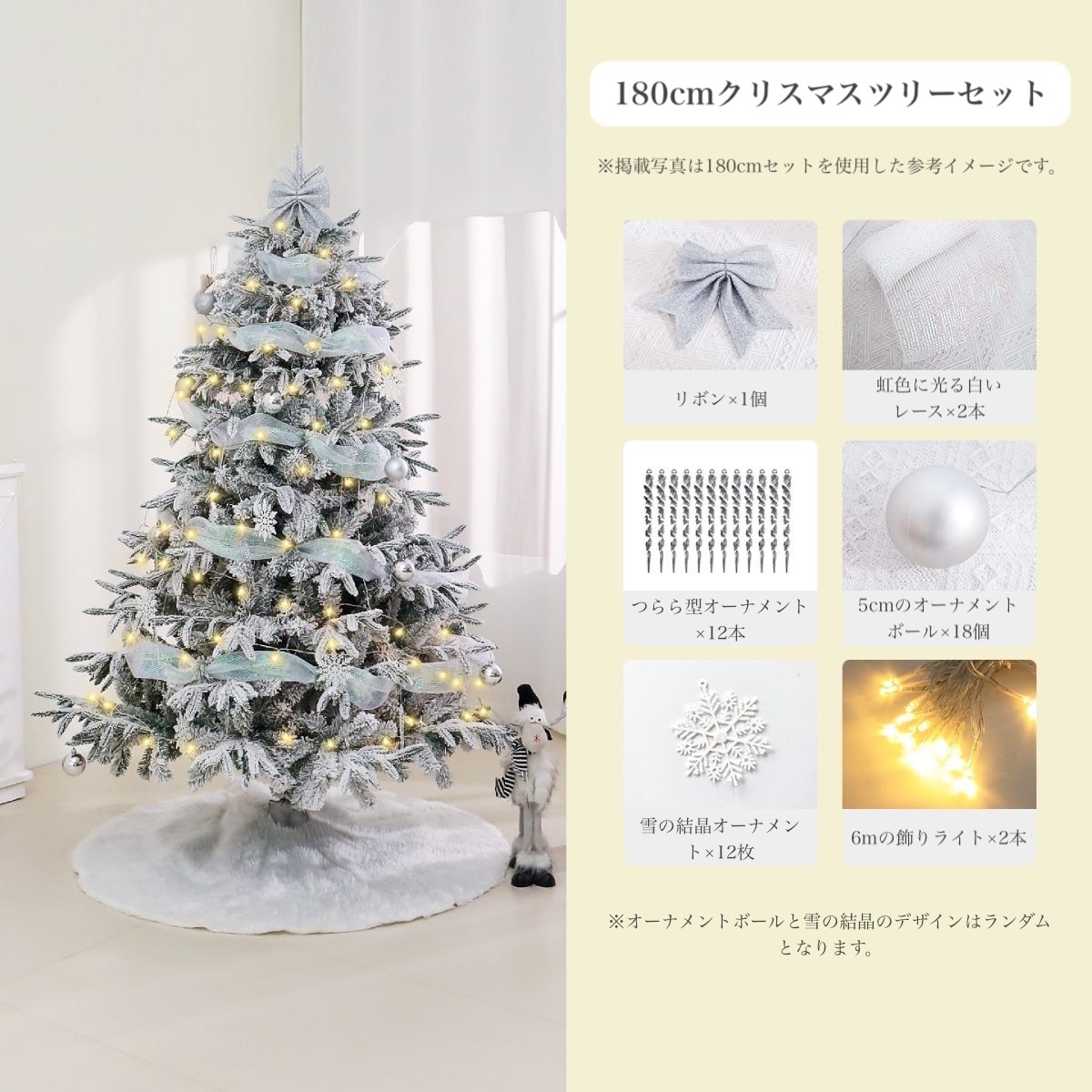 180cm] VeroMan スノーフロック クリスマスツリー 雪化粧 もみの木