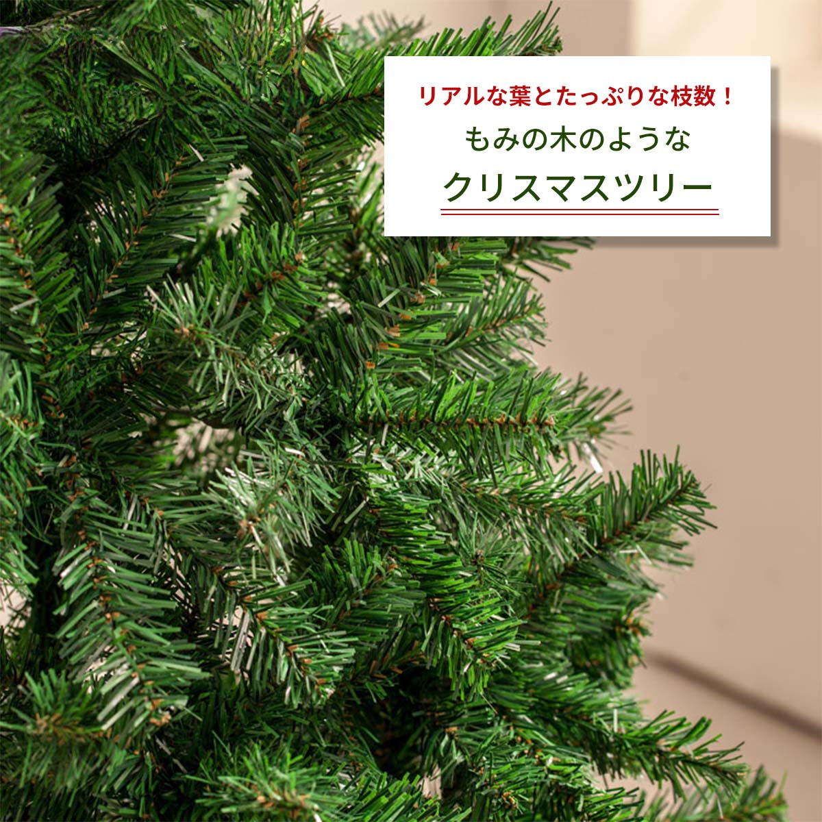 150cm] VeroMan クリスマスツリー グリーン もみの木 ヌードツリー ...