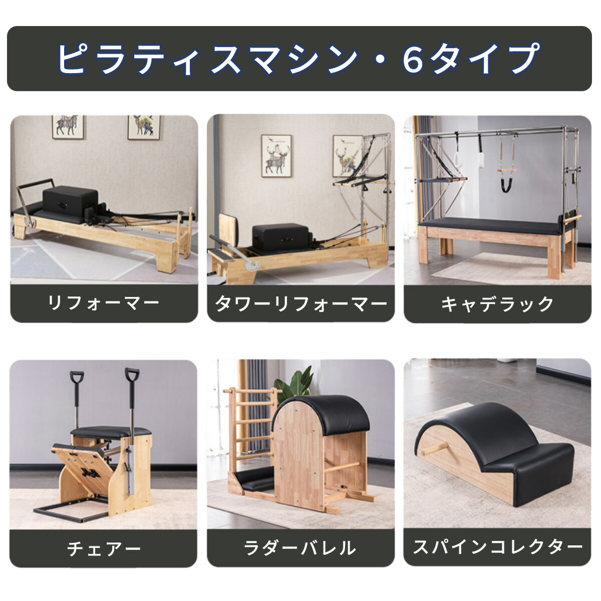 ブラック] VeroMan ピラティス ラダーバレル ピラティスマシン