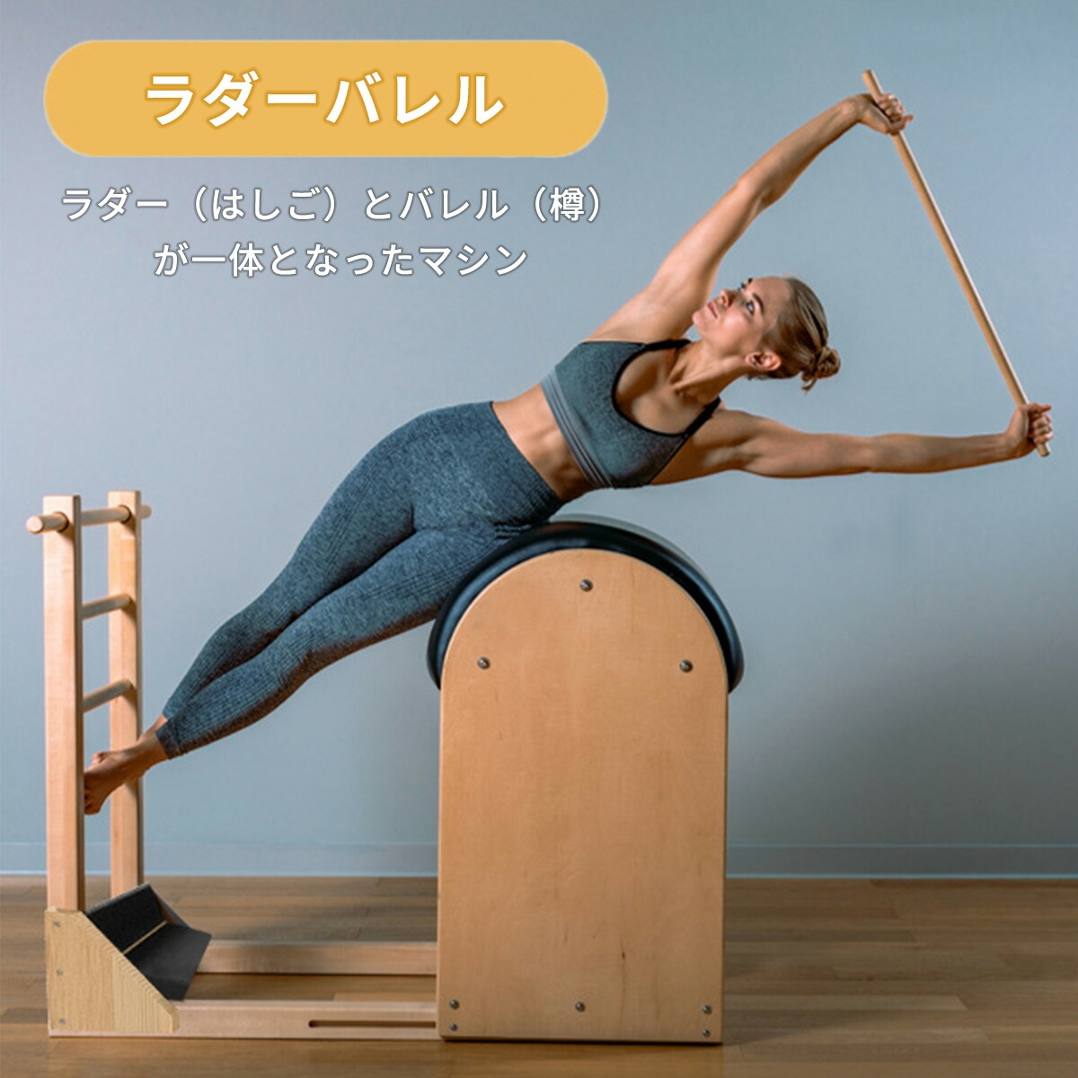 ブラック] VeroMan ピラティス ラダーバレル ピラティスマシン