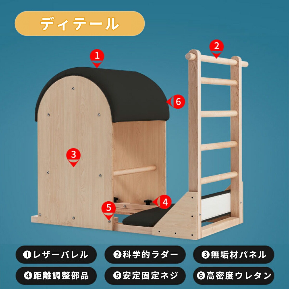 ブラック] VeroMan ピラティス ラダーバレル ピラティスマシン