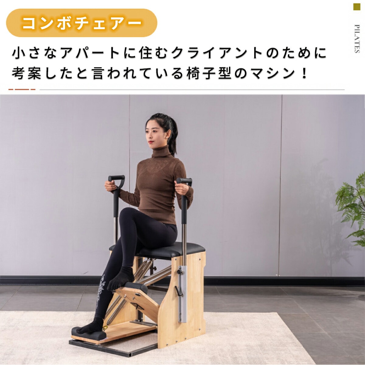 ブラック] VeroMan ピラティス チェア コンボチェアー ピラティス