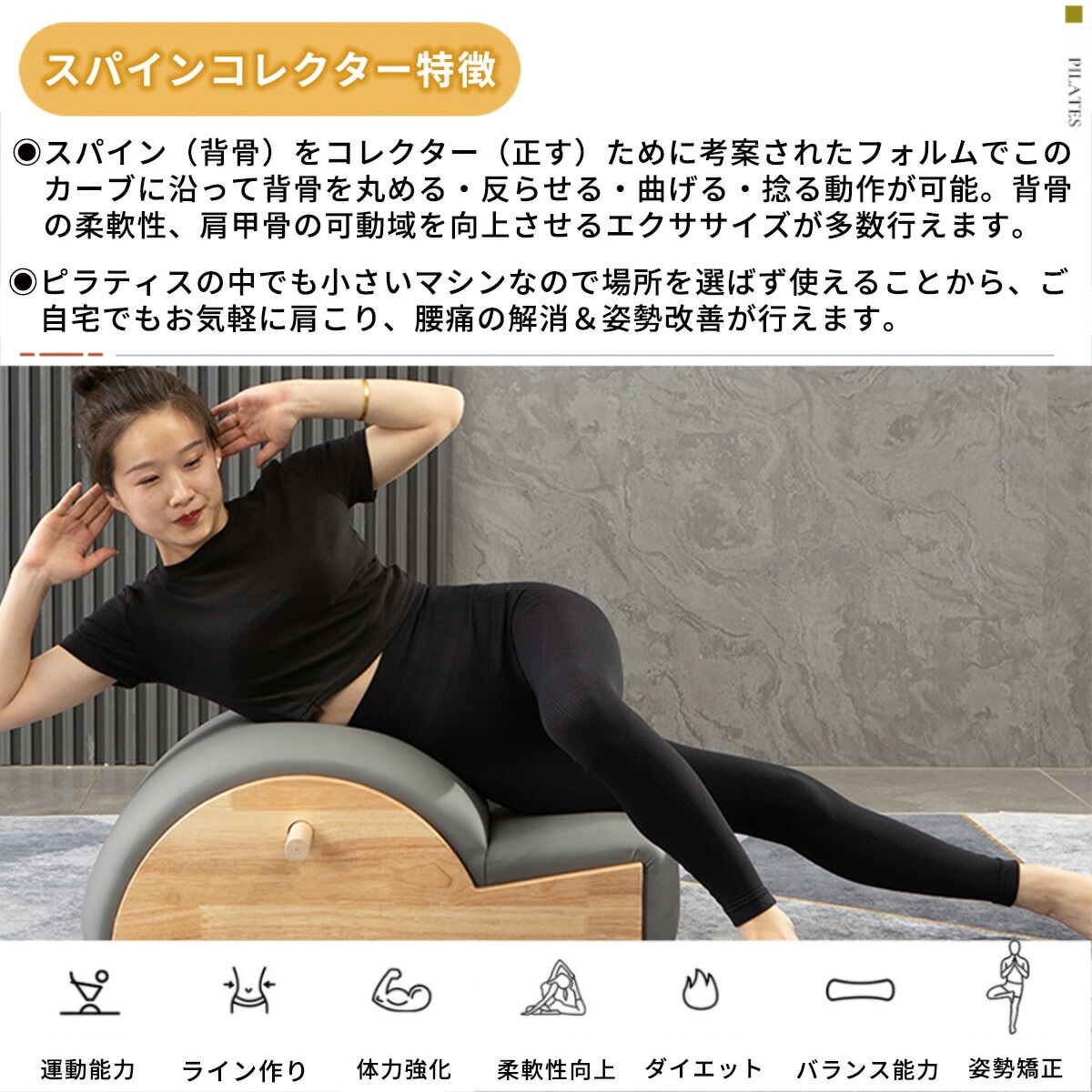 日本未発売】 ピラティス スパインコレクター ブラック 黒色 残り4個