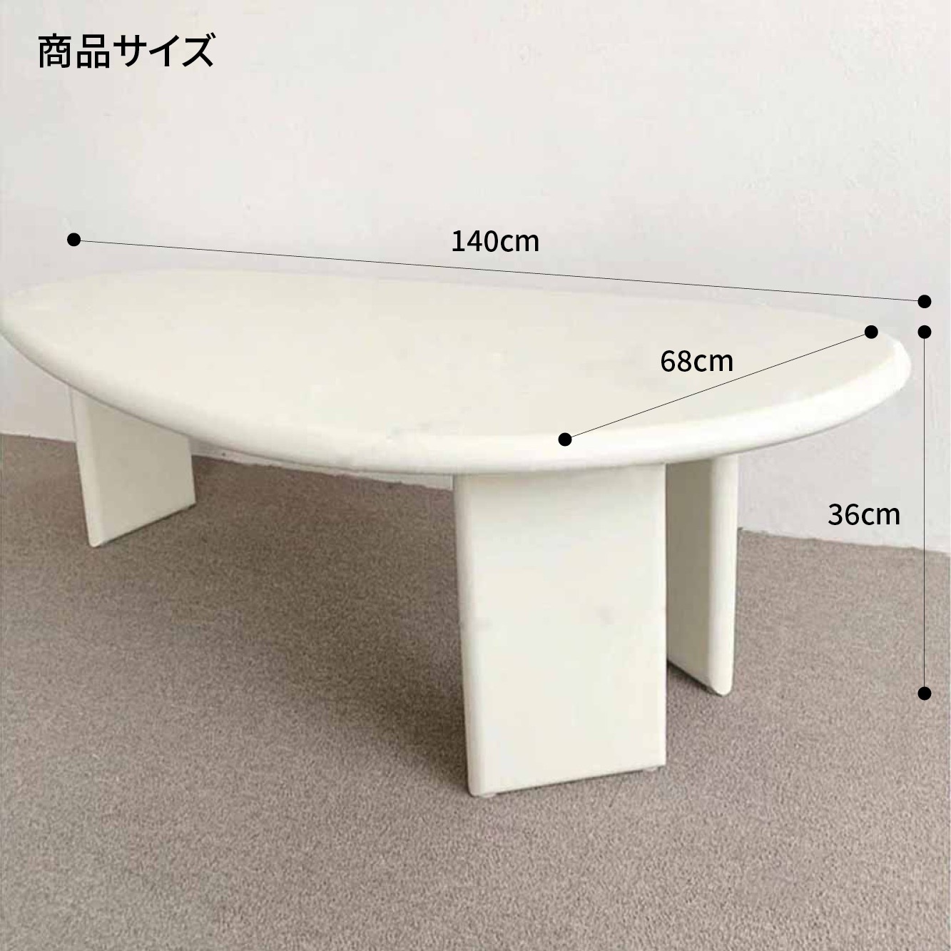 VeroMan [140cm] テーブル ローテーブル コーヒーテーブル クリーム