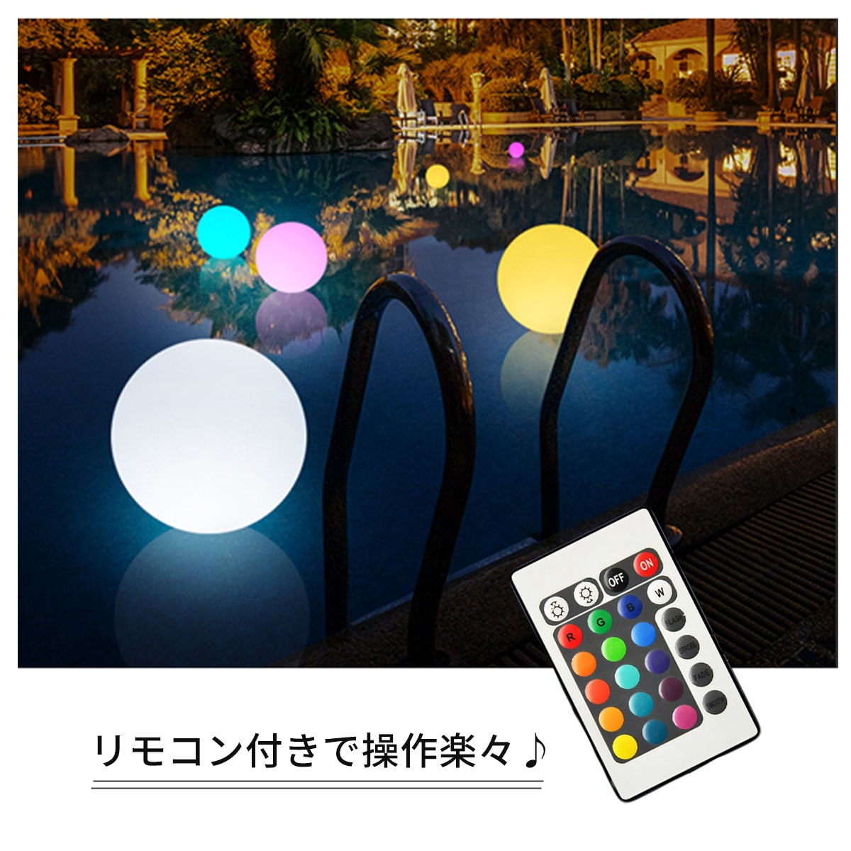 25cm] VeroMan LED プールライト フローティングライト 水上ライト