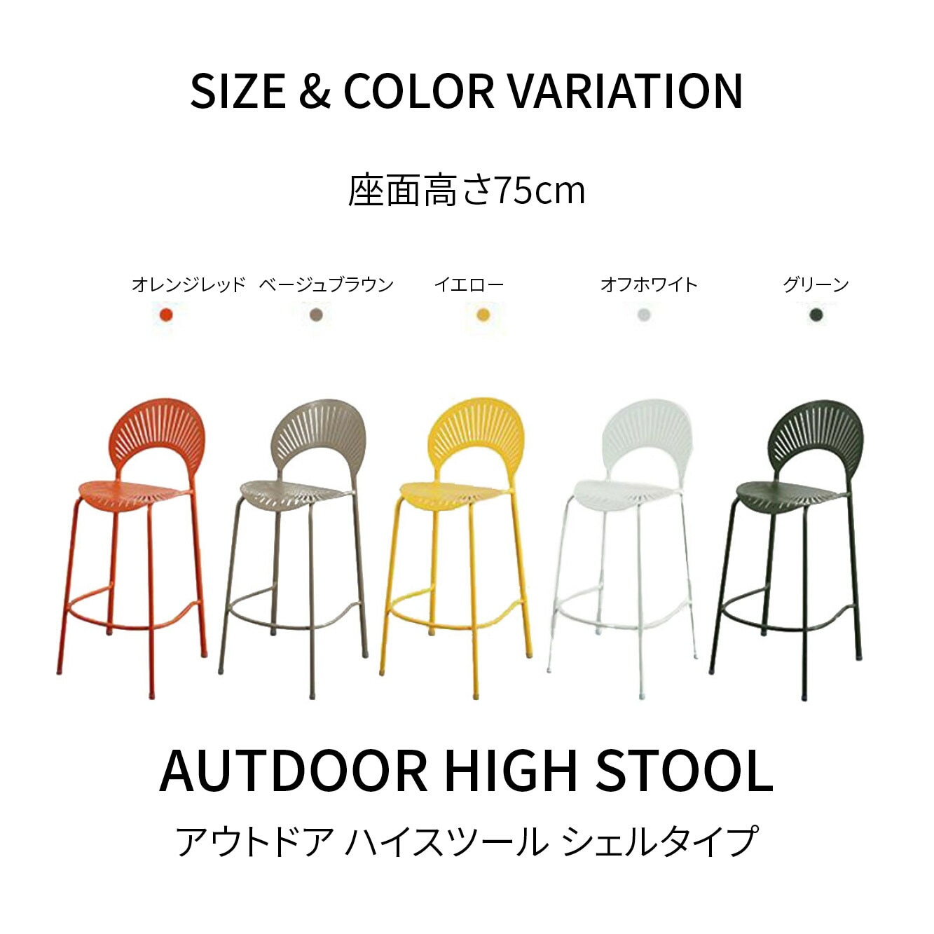 VeroMan ハイチェア ハイスツール スツール チェア アルミ合金