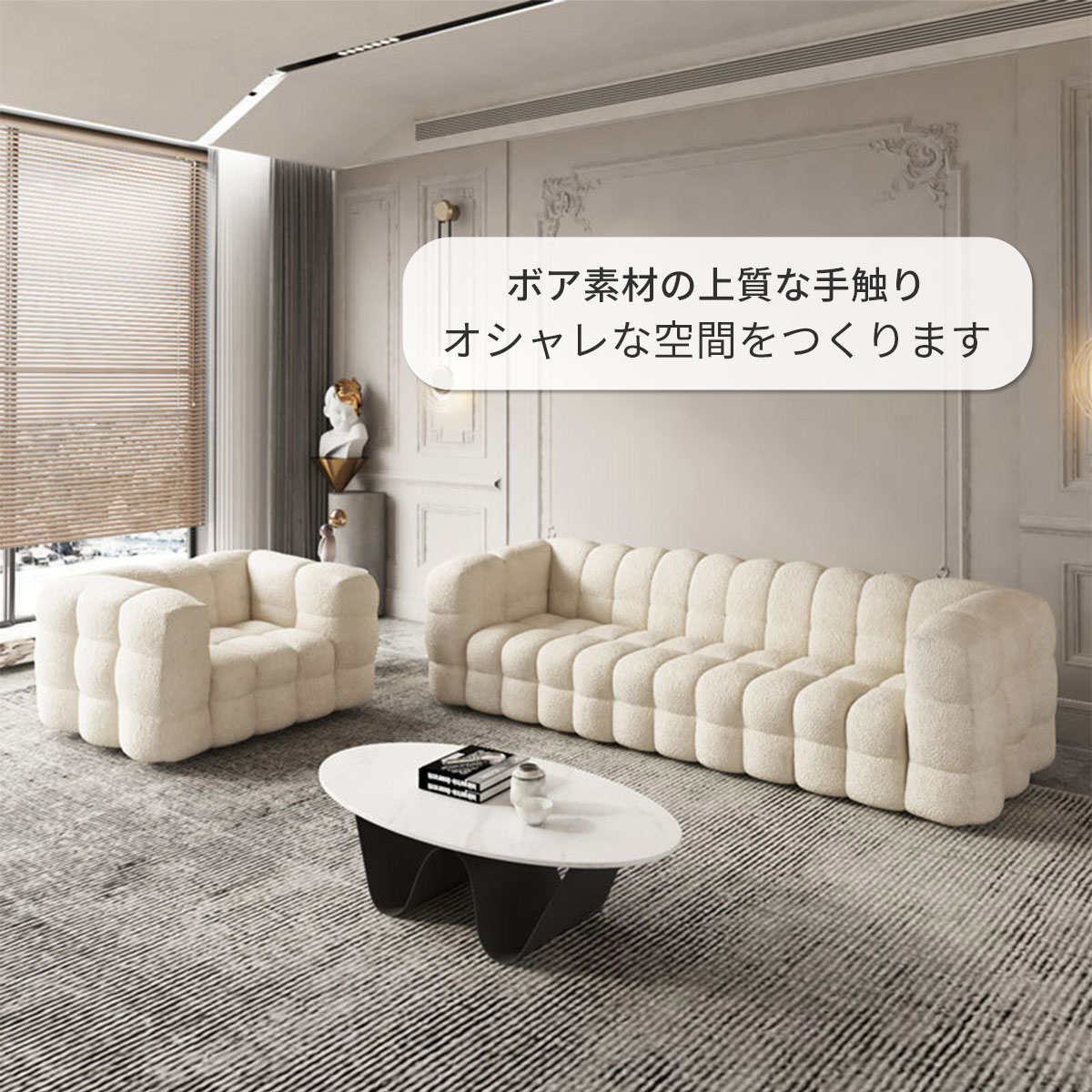 1人掛け] VeroMan ソファ もこもこ ボア マシュマロ ソフトチェア オフ
