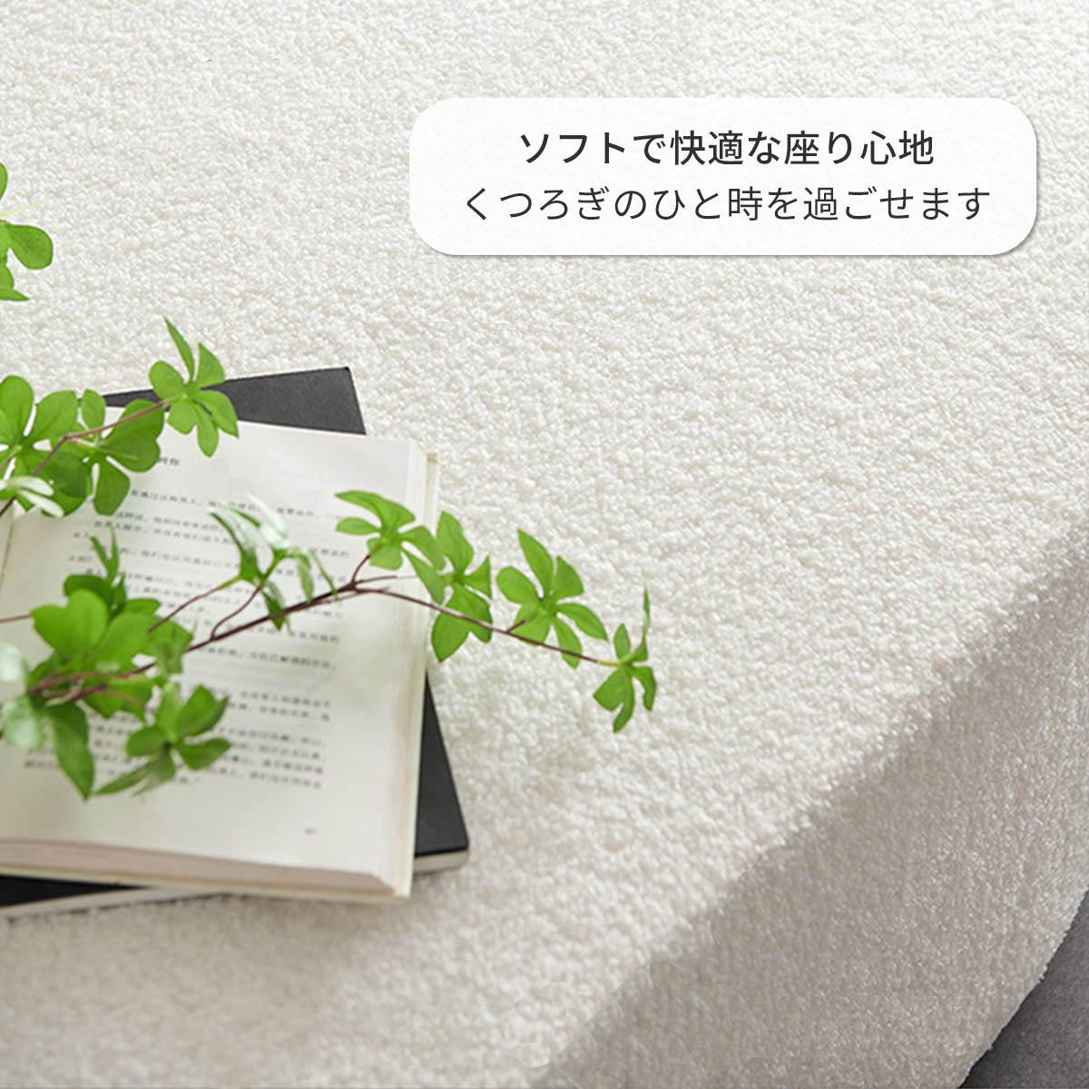1人掛け] VeroMan ソファ もこもこ ボア マシュマロ ソフトチェア オフ