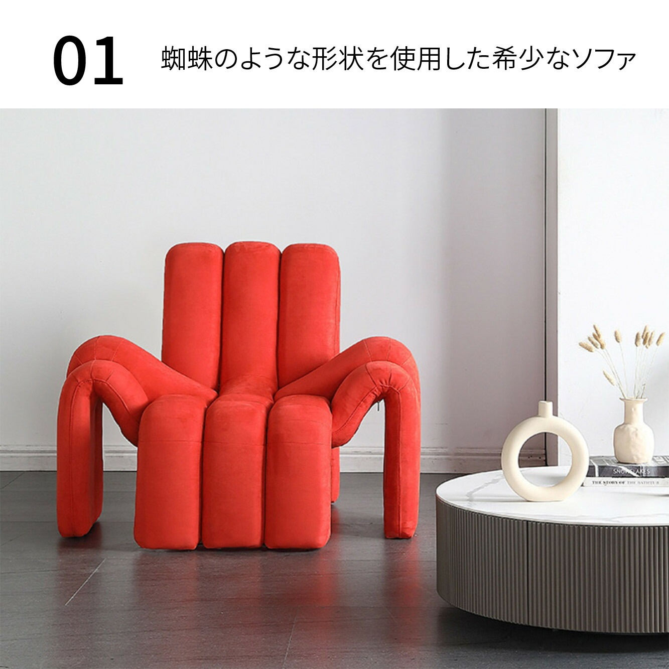 VeroMan ソファ 一人掛け シングルソファ ミニマリスト クリエイティブ