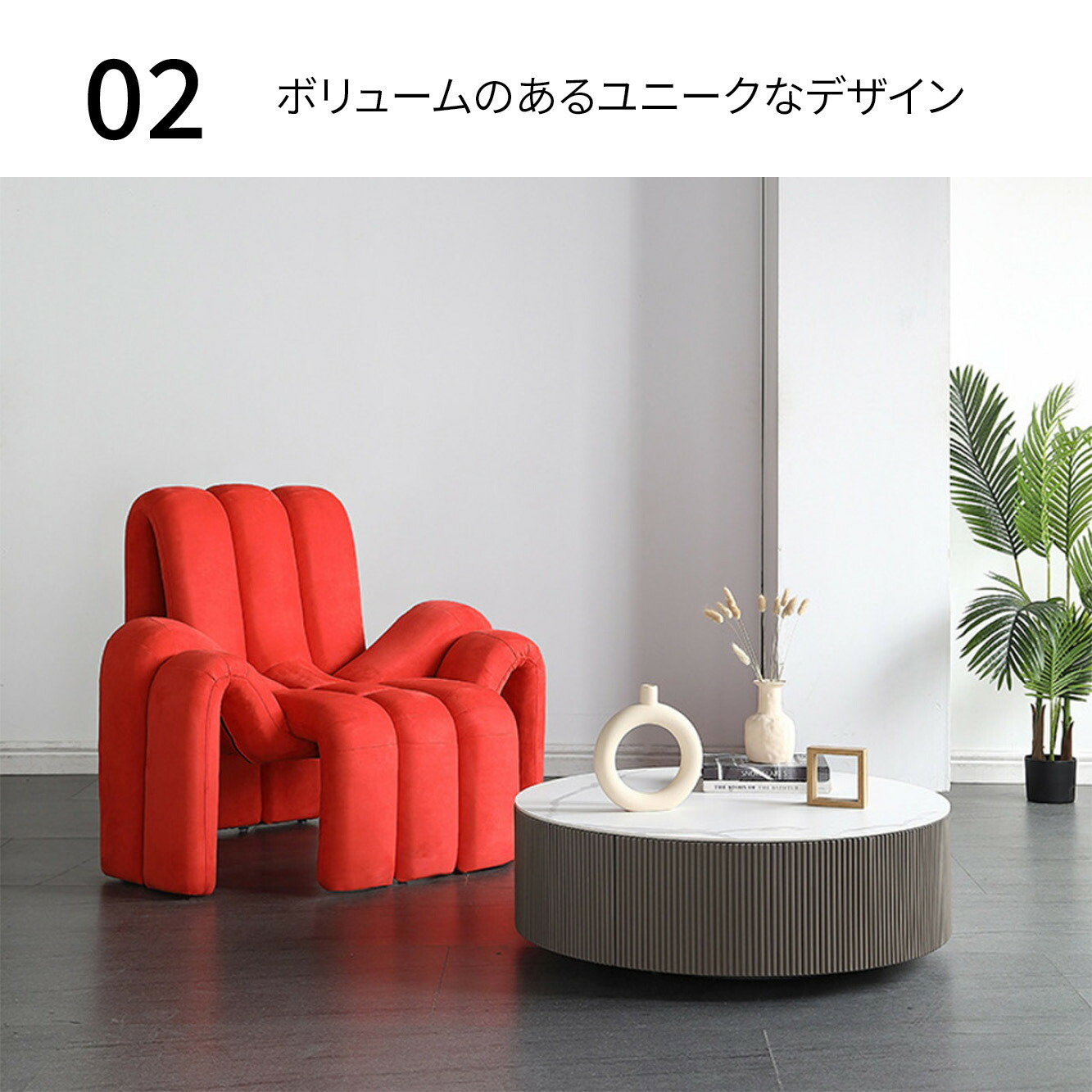 VeroMan ソファ 一人掛け シングルソファ ミニマリスト クリエイティブ
