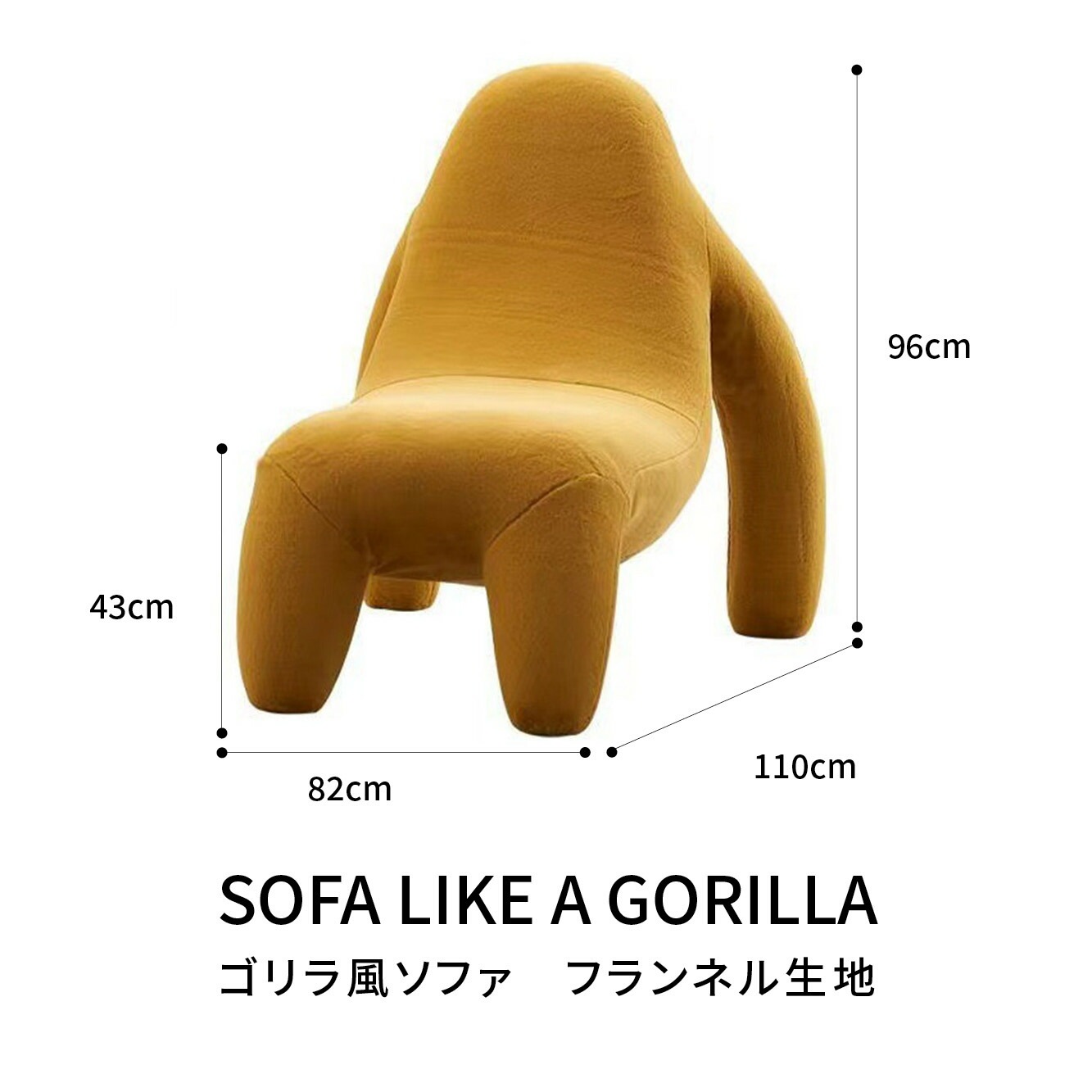 VeroMan ソファ ソファチェア 肘掛けなし 人形 ナマケモノ ゴリラ風